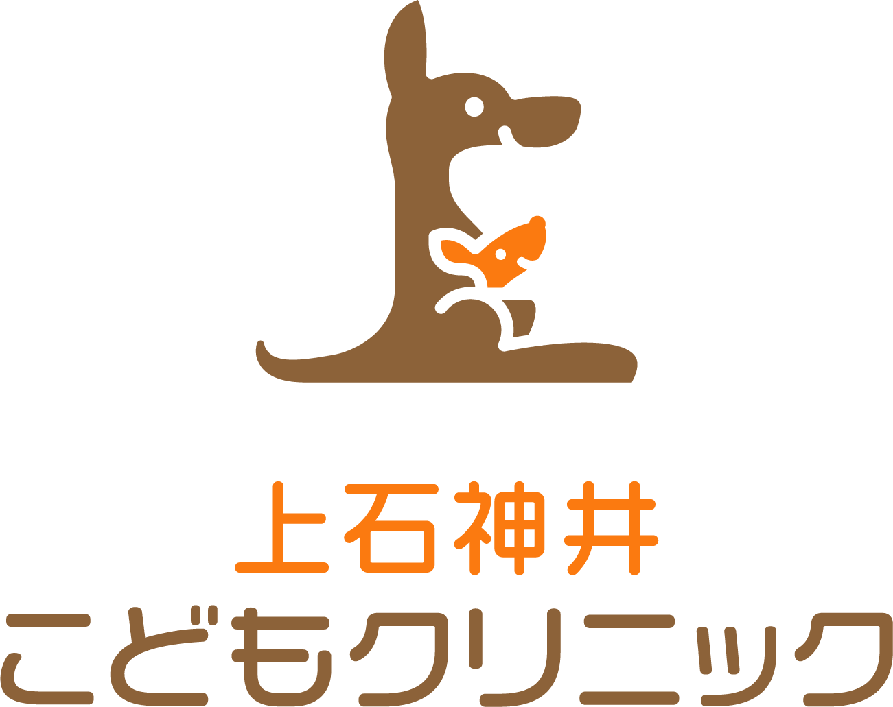 上石神井こどもクリニック